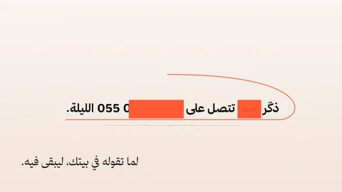 لقطة من إتقان: لما تقوله في بيتك، ليبقى فيه.