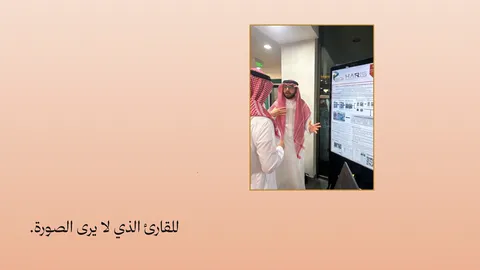 لقطة من إتقان: للقارئ الذي لا يرى الصورة.